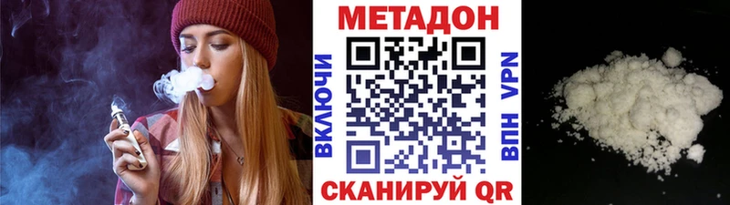 наркота Дрезна МЕТАДОН methadone