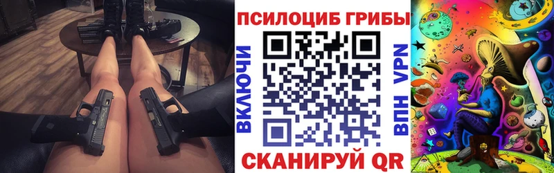 Галлюциногенные грибы Psilocybe  Дрезна 